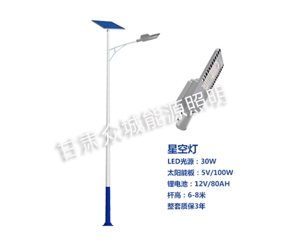 泾源爆款太阳能路灯